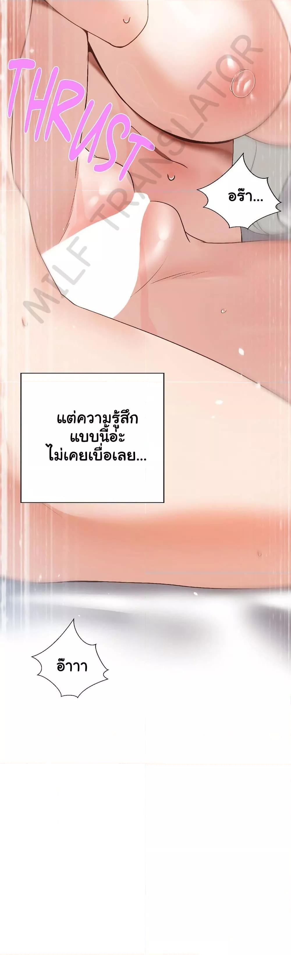 Family with Benefits - ตอนที่ 26