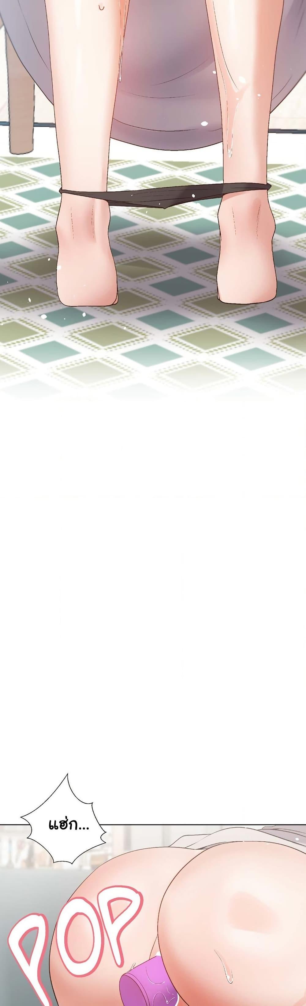 Family with Benefits - ตอนที่ 26