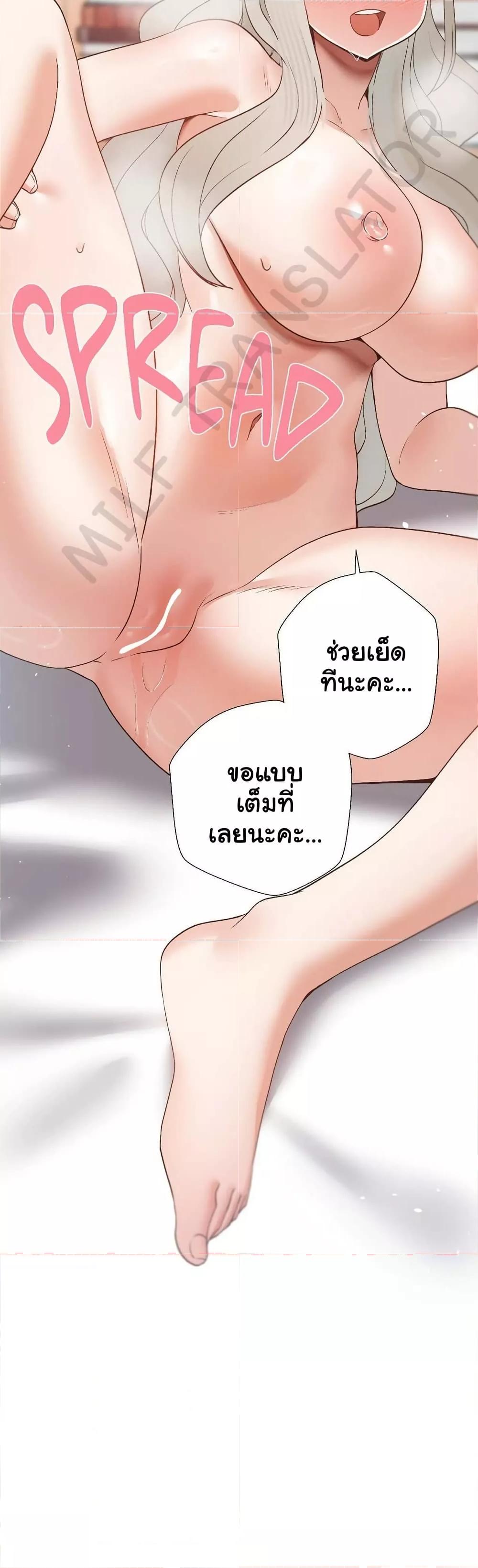 Family with Benefits - ตอนที่ 26