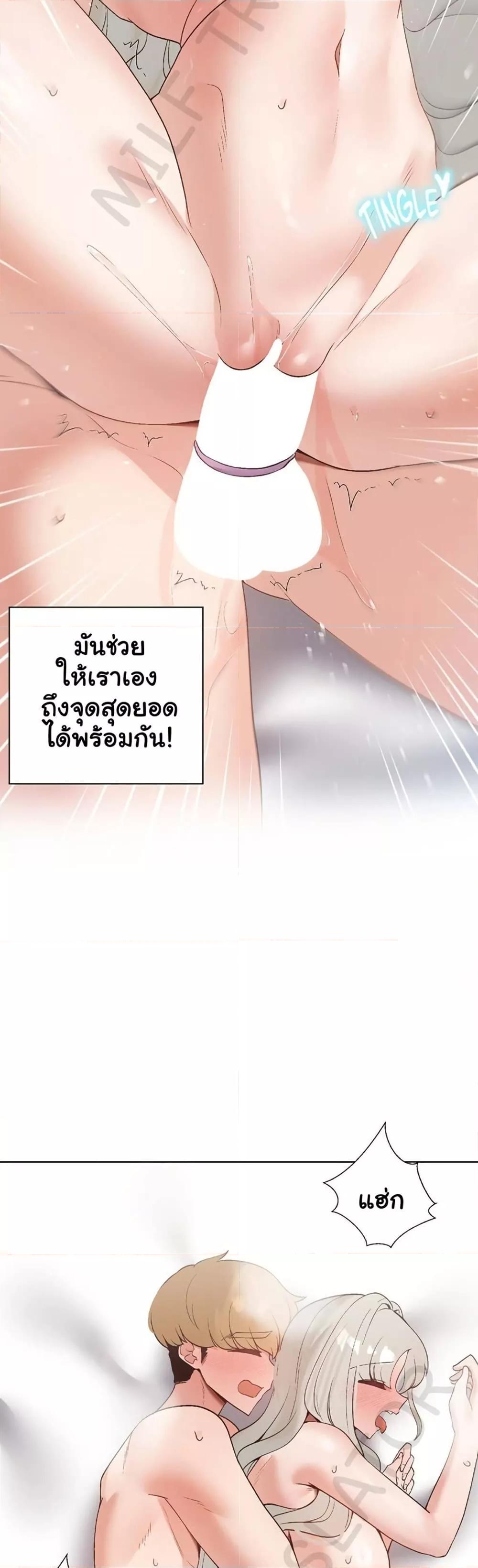 Family with Benefits - ตอนที่ 26