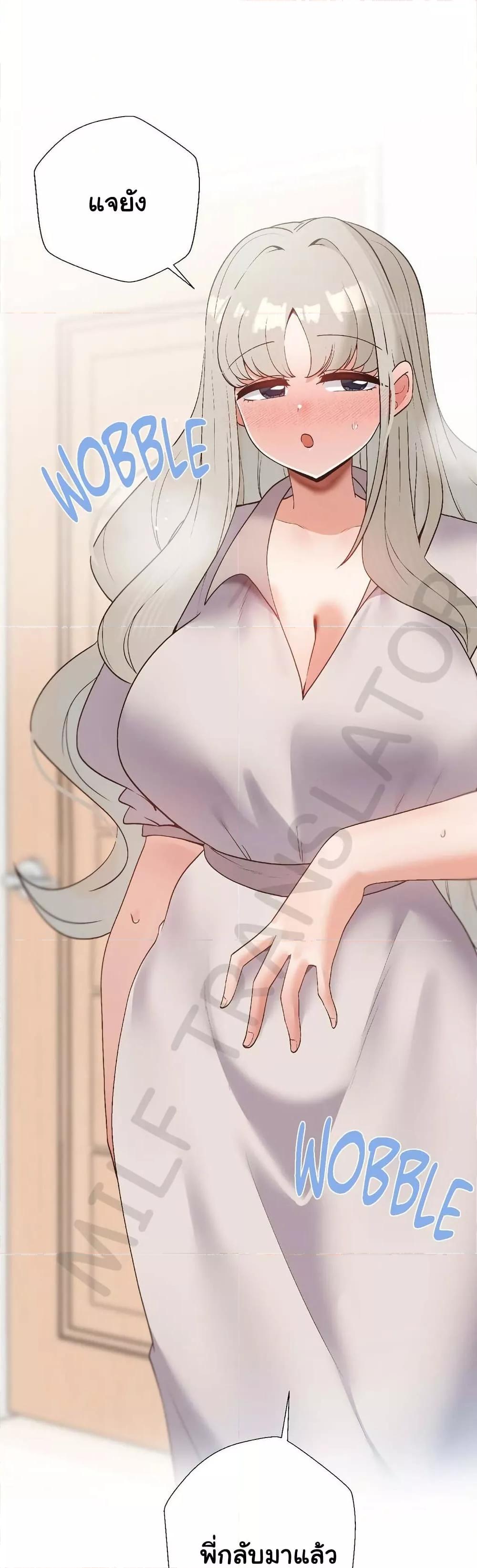 Family with Benefits - ตอนที่ 26