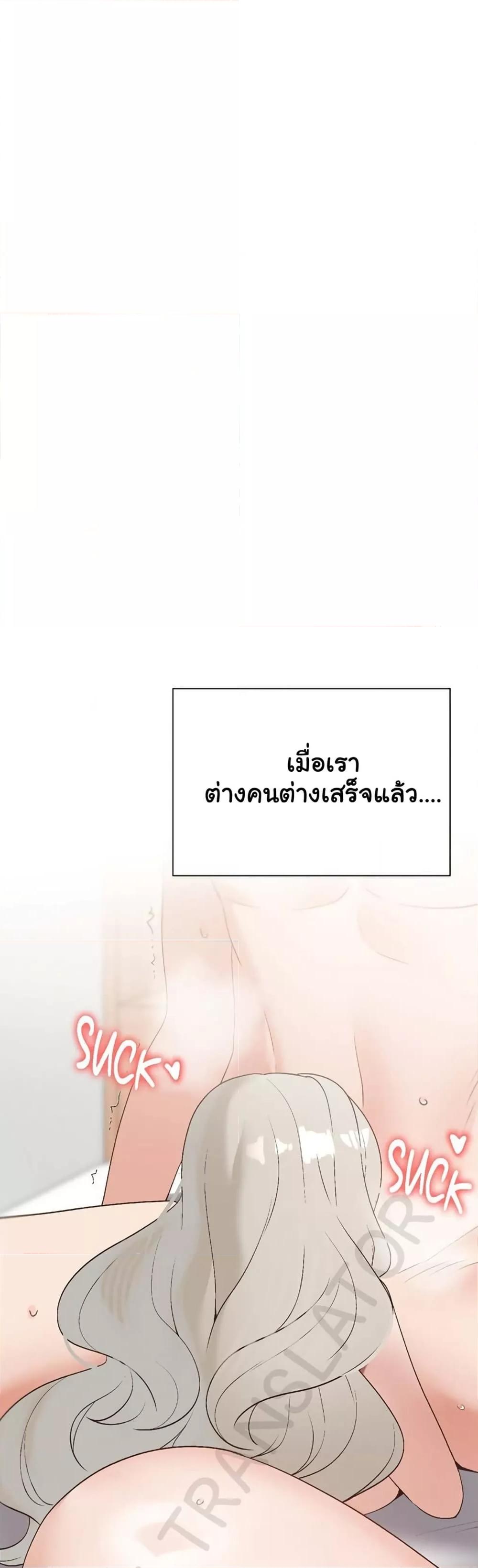 Family with Benefits - ตอนที่ 26