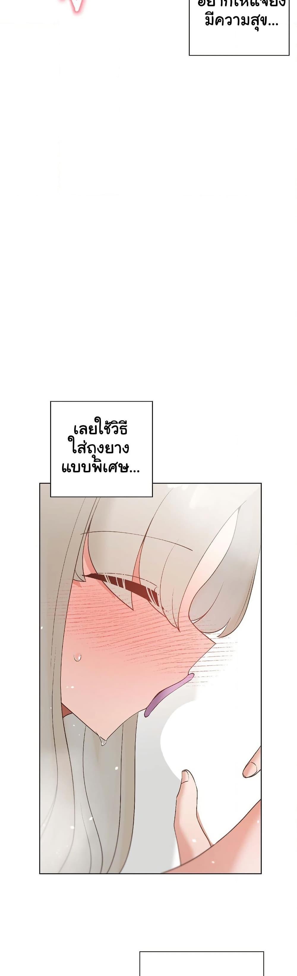 Family with Benefits - ตอนที่ 26