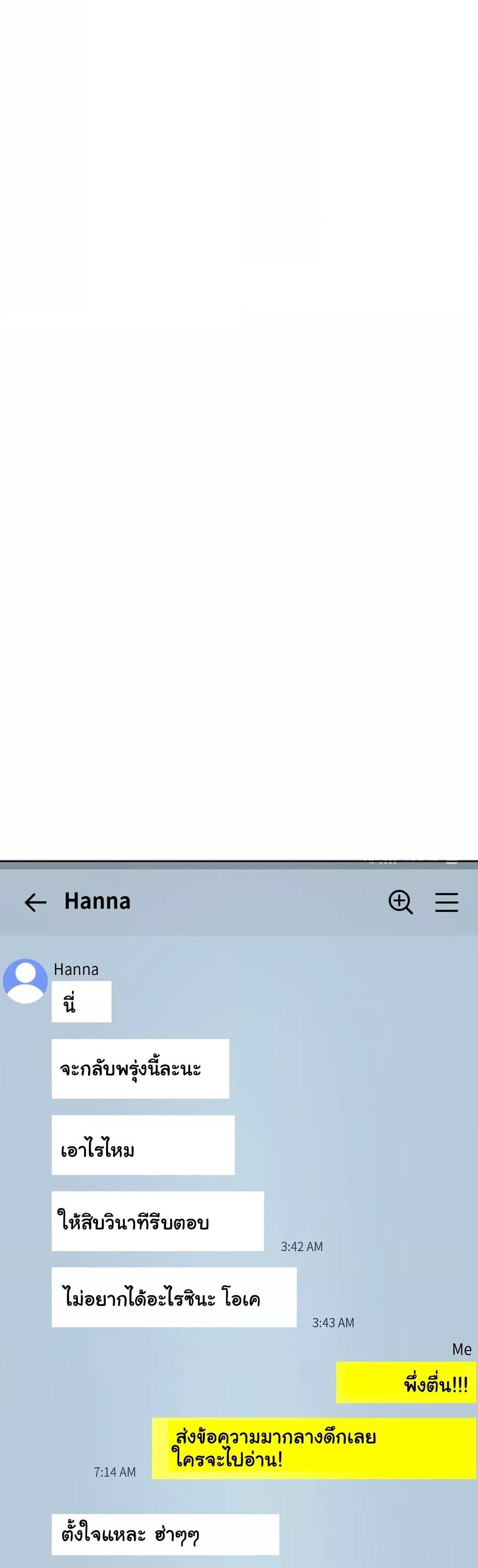 Family with Benefits - ตอนที่ 26