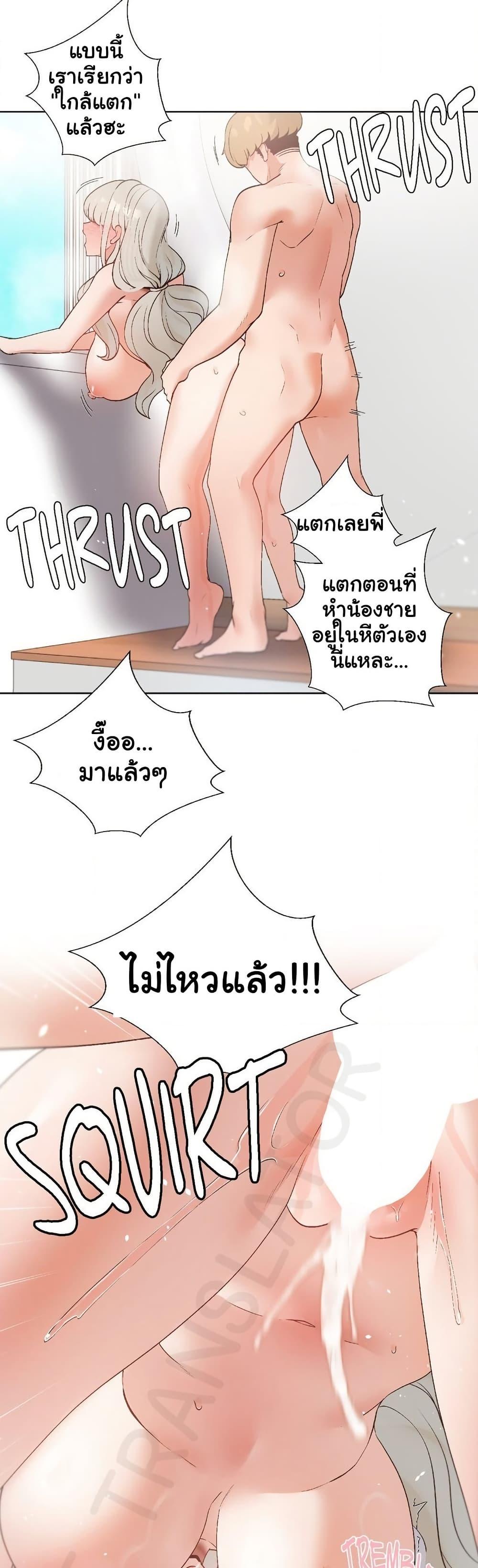 Family with Benefits - ตอนที่ 26
