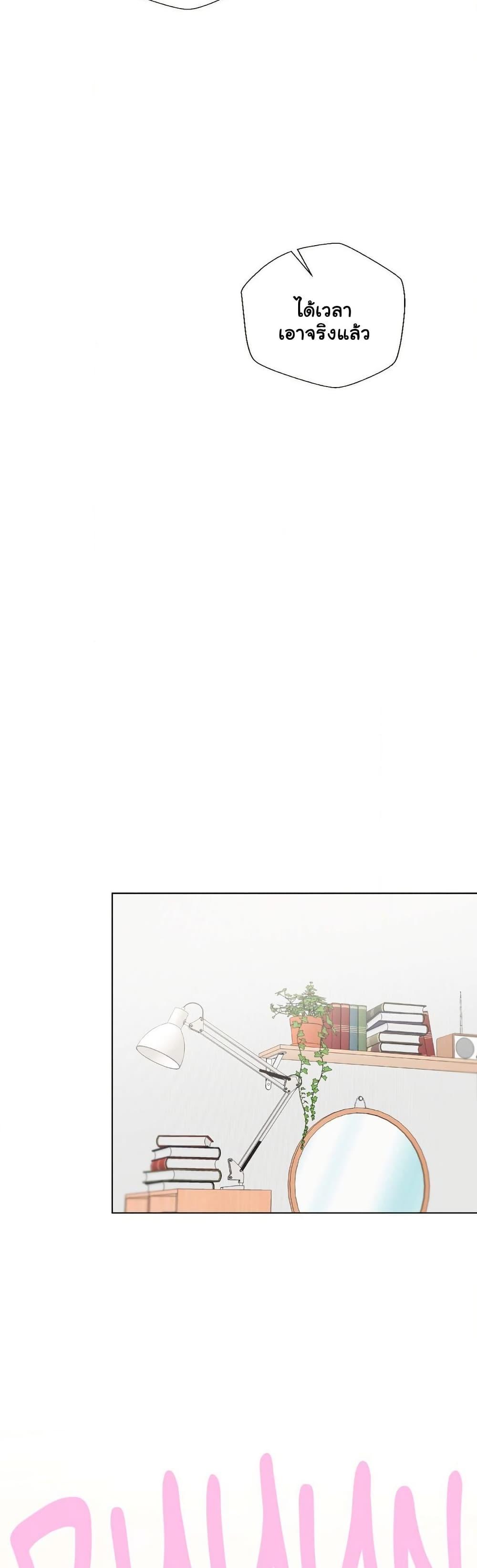 Family with Benefits - ตอนที่ 26