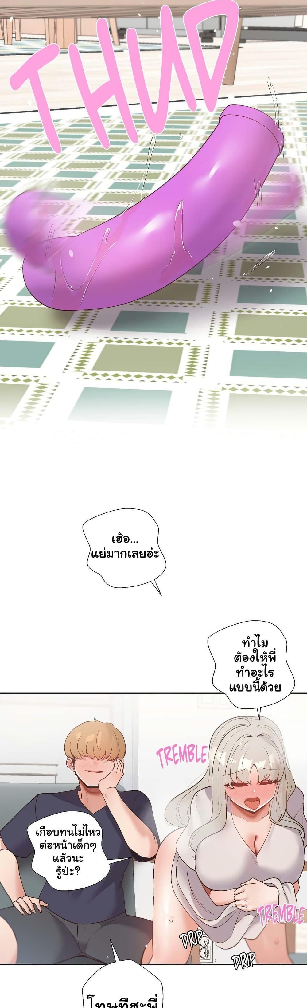 Family with Benefits - ตอนที่ 26