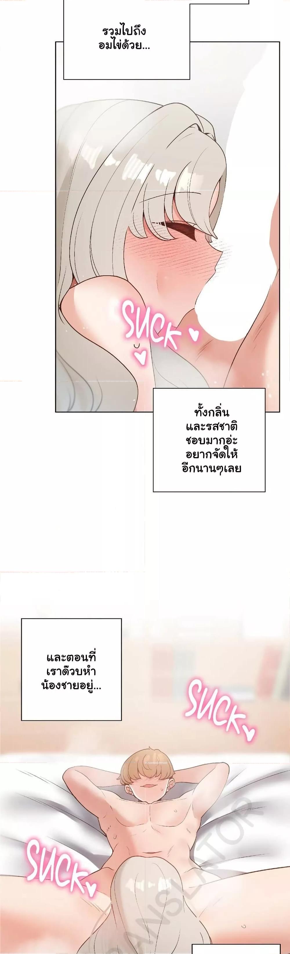 Family with Benefits - ตอนที่ 26