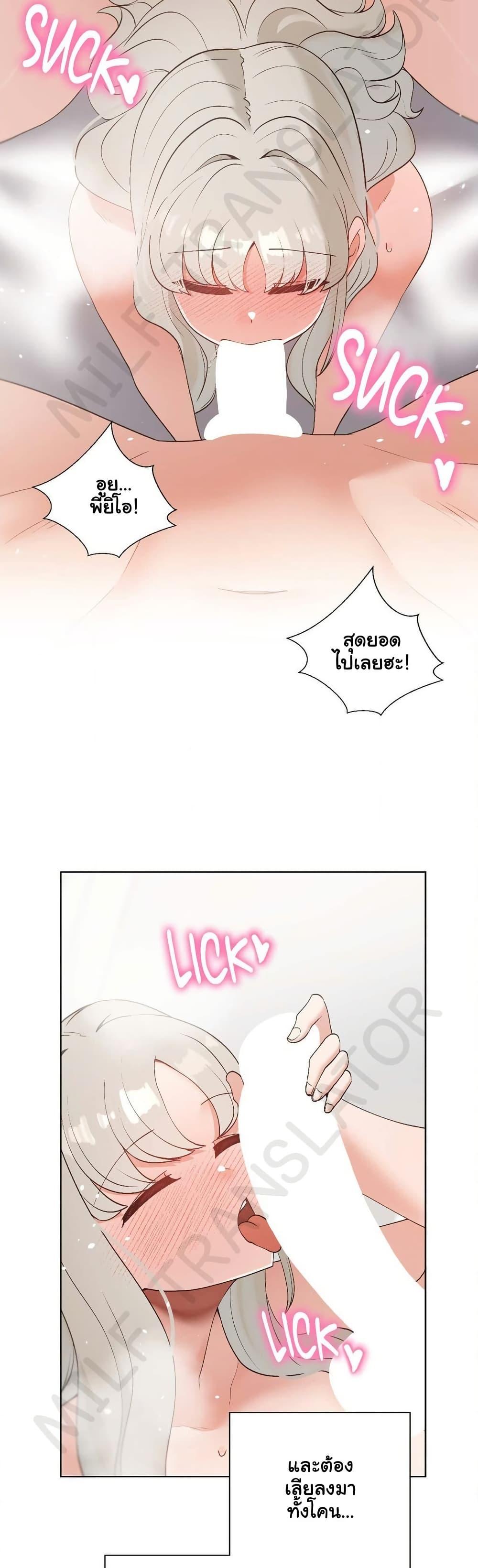 Family with Benefits - ตอนที่ 26