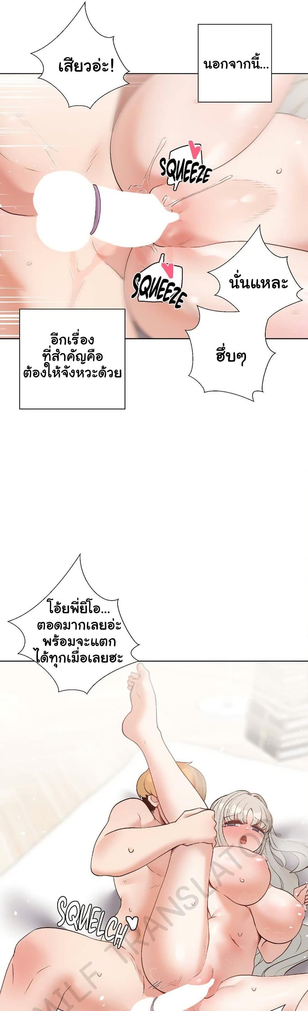 Family with Benefits - ตอนที่ 26