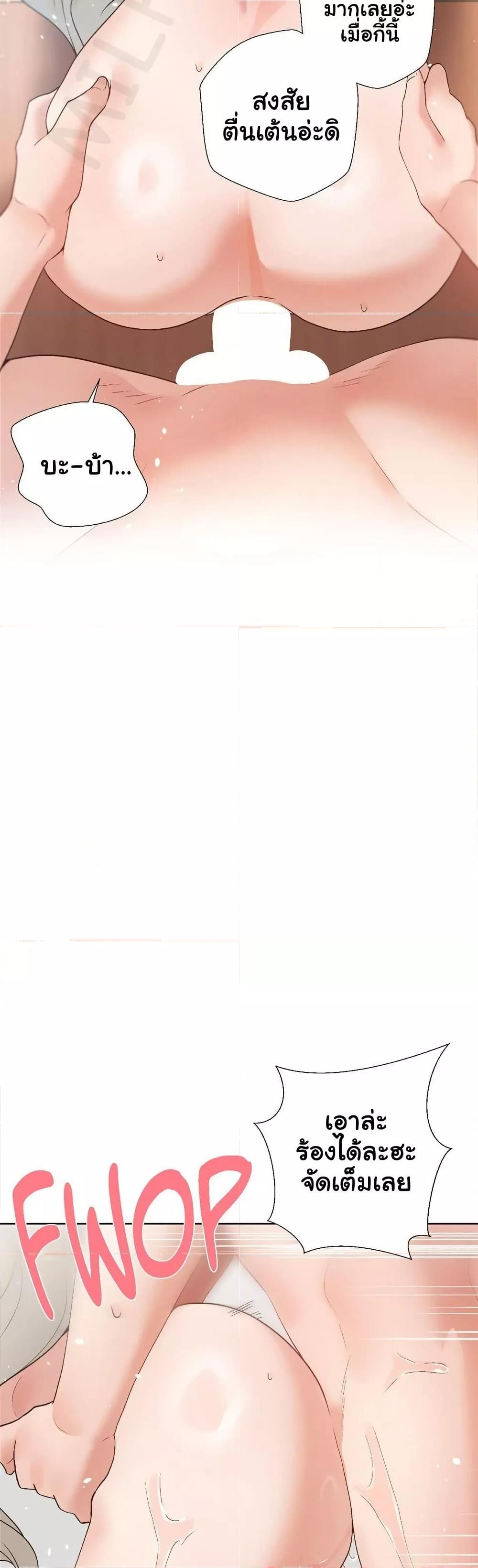 Family with Benefits - ตอนที่ 26