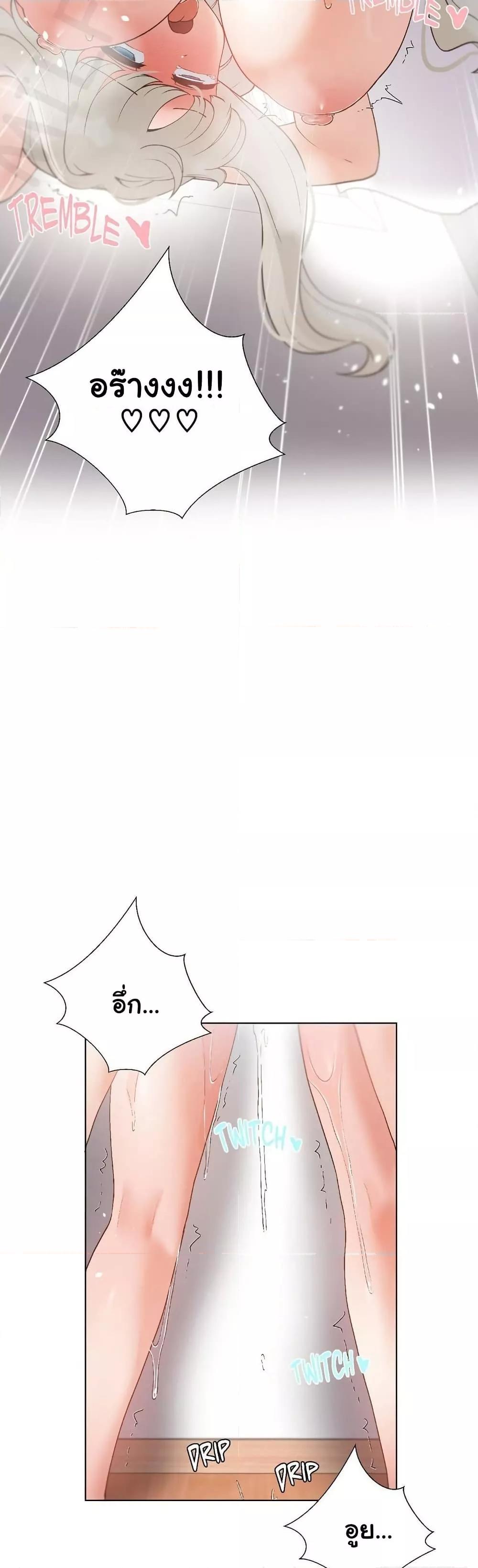 Family with Benefits - ตอนที่ 26