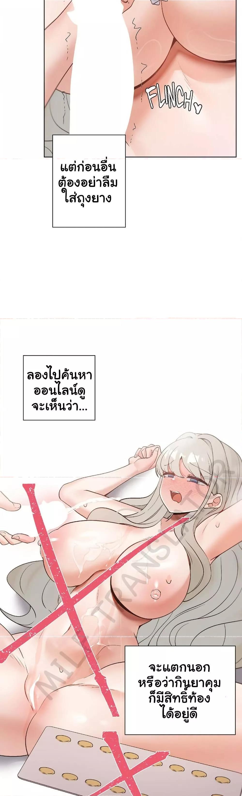 Family with Benefits - ตอนที่ 26