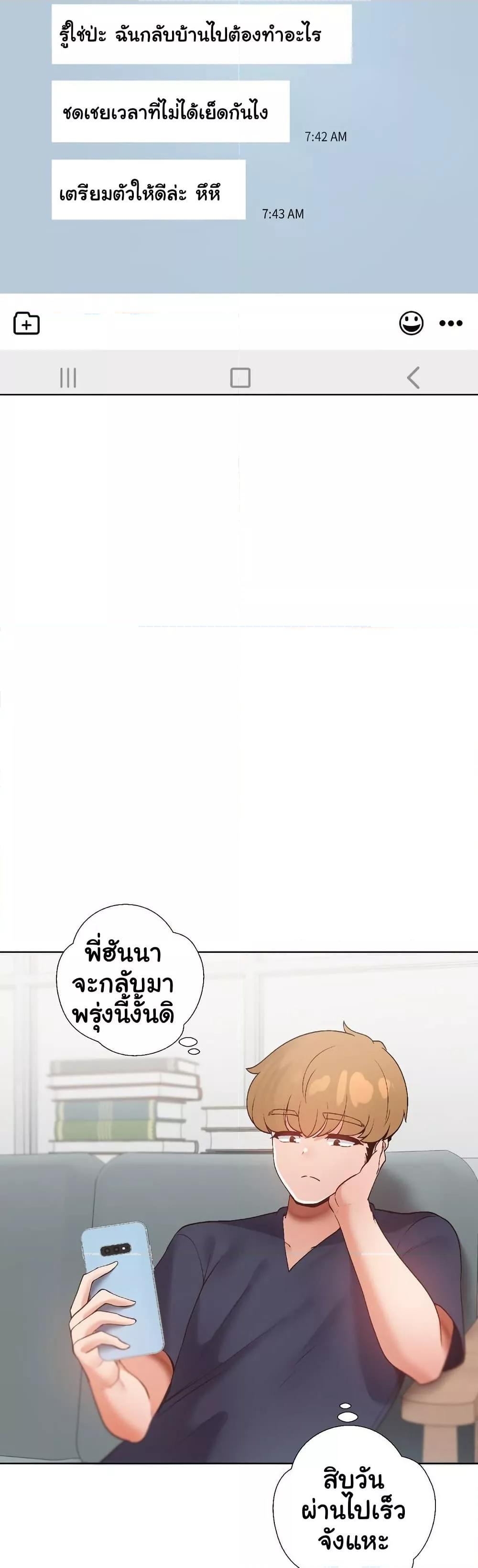 Family with Benefits - ตอนที่ 26