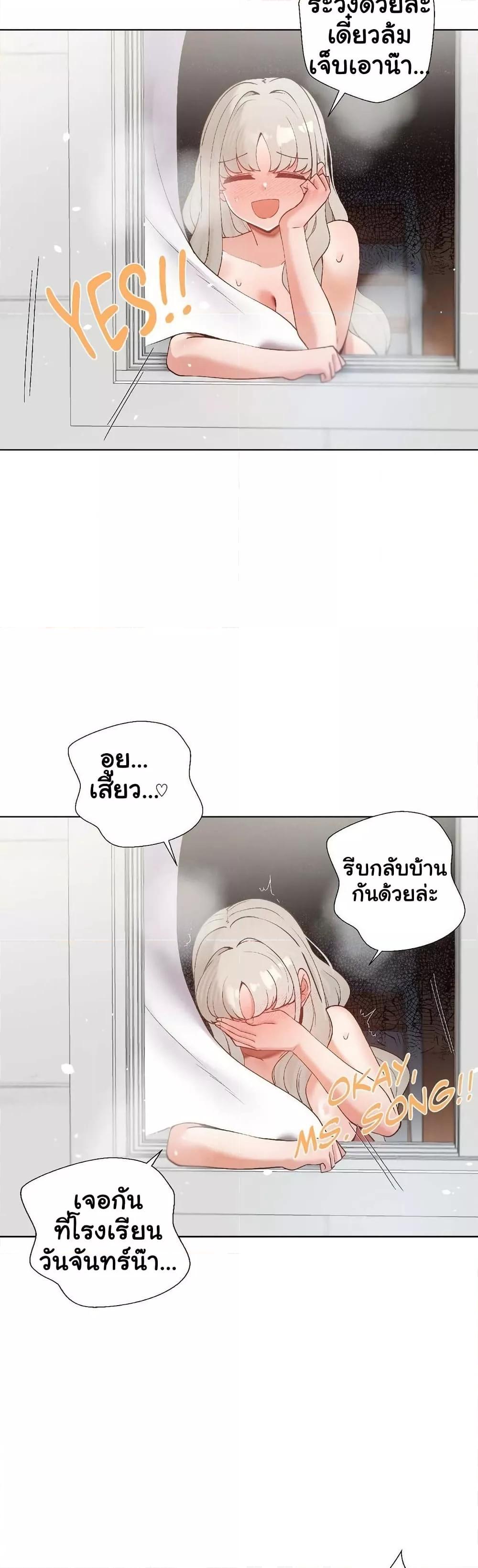 Family with Benefits - ตอนที่ 26