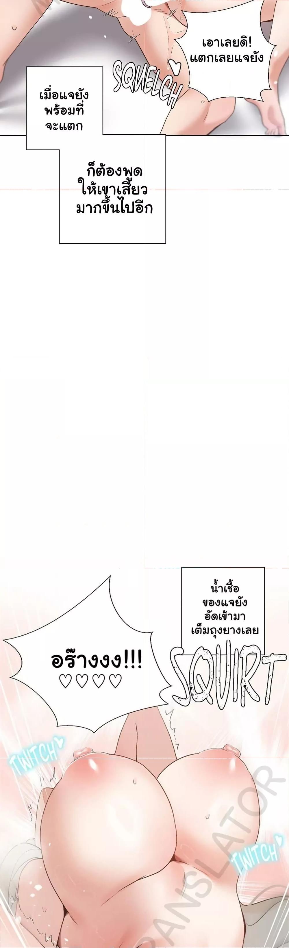 Family with Benefits - ตอนที่ 26