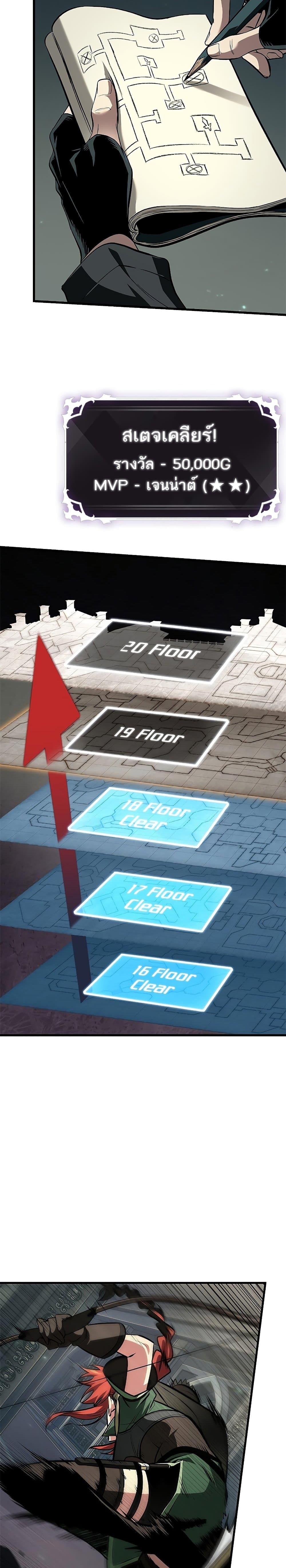 Pick Me Up, Infinite Gacha ตอนที่ 69 แปลไทย