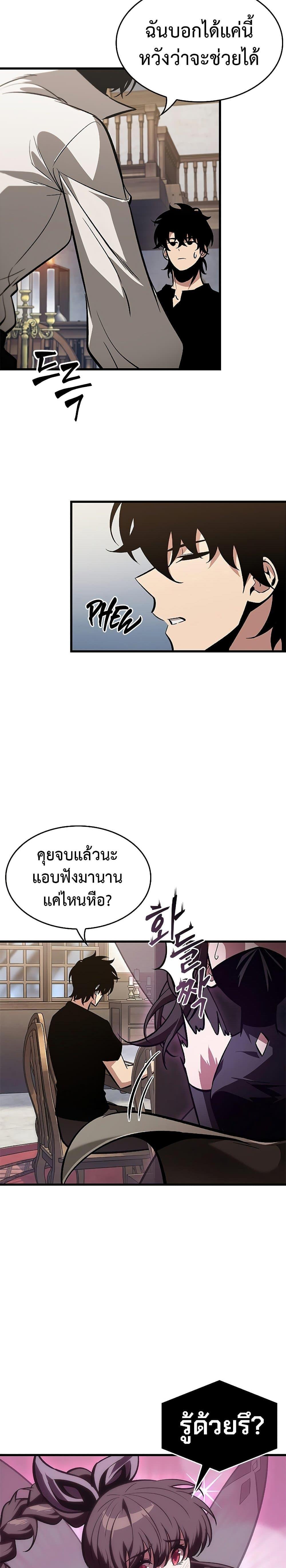 Pick Me Up, Infinite Gacha ตอนที่ 69 แปลไทย