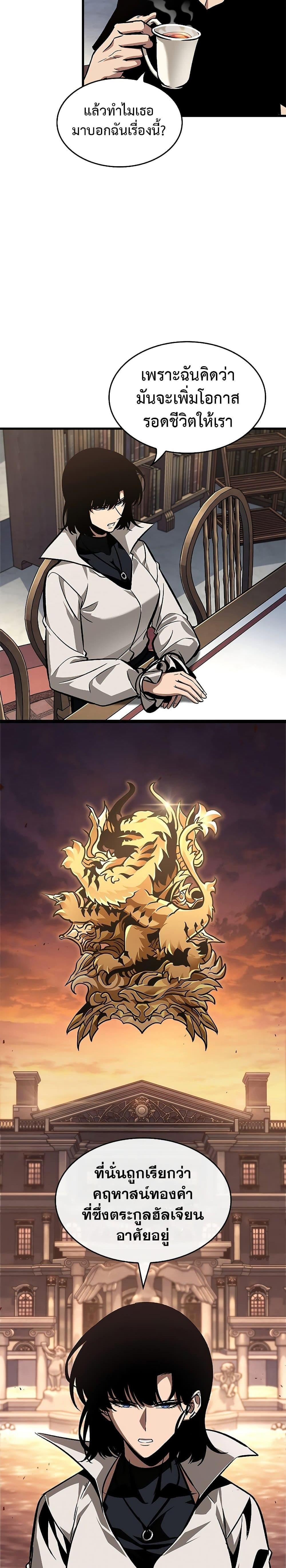 Pick Me Up, Infinite Gacha ตอนที่ 69 แปลไทย