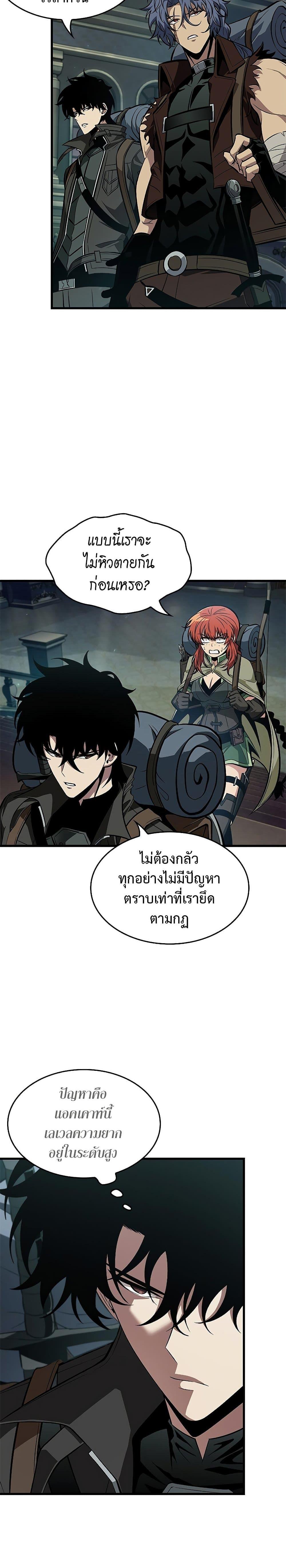 Pick Me Up, Infinite Gacha ตอนที่ 69 แปลไทย