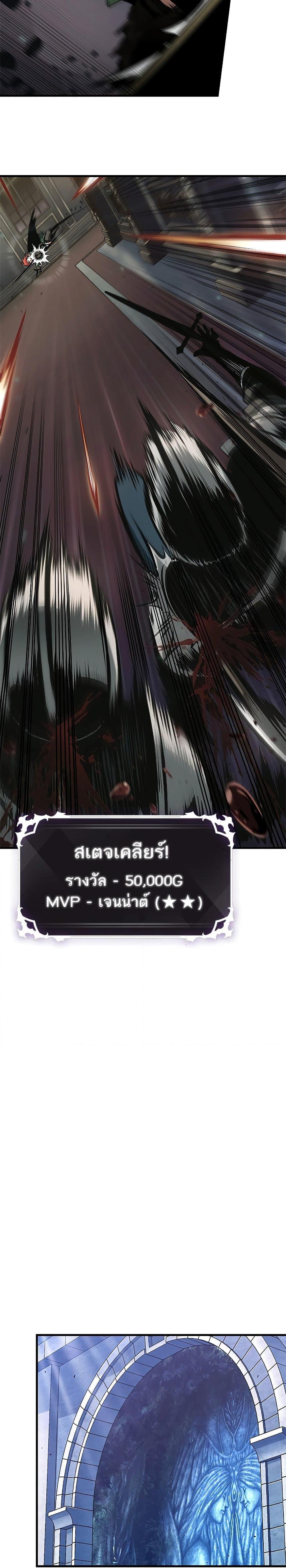 Pick Me Up, Infinite Gacha ตอนที่ 69 แปลไทย