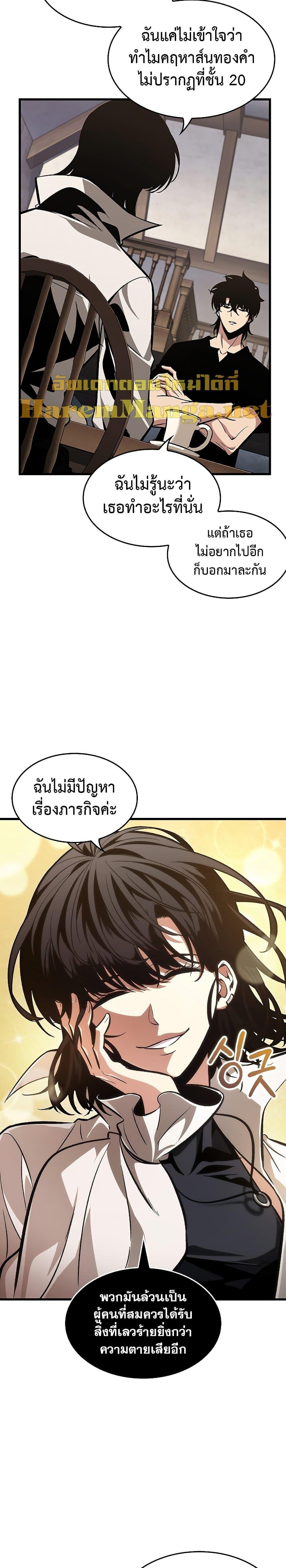 Pick Me Up, Infinite Gacha ตอนที่ 69 แปลไทย