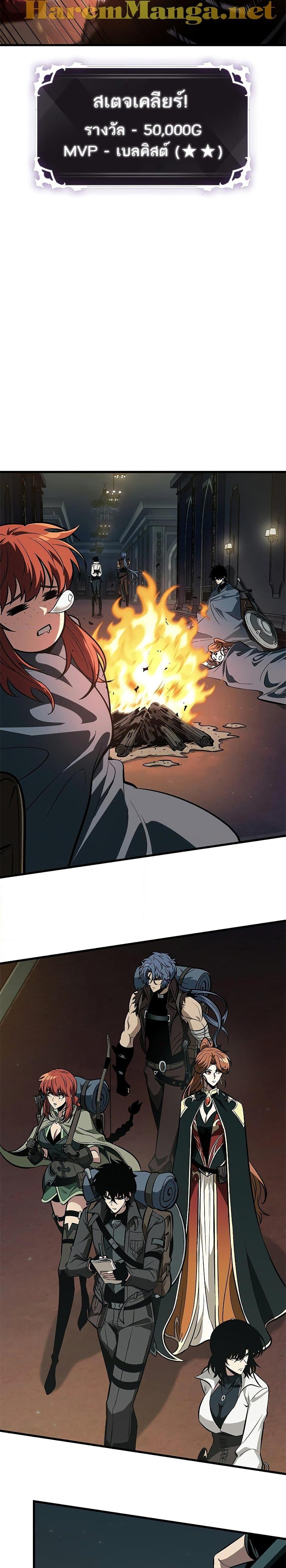 Pick Me Up, Infinite Gacha ตอนที่ 69 แปลไทย