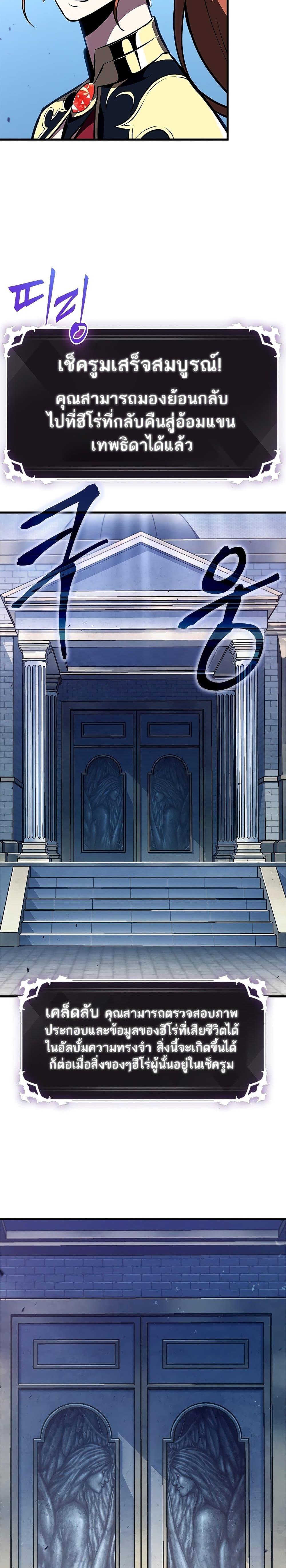 Pick Me Up, Infinite Gacha ตอนที่ 69 แปลไทย