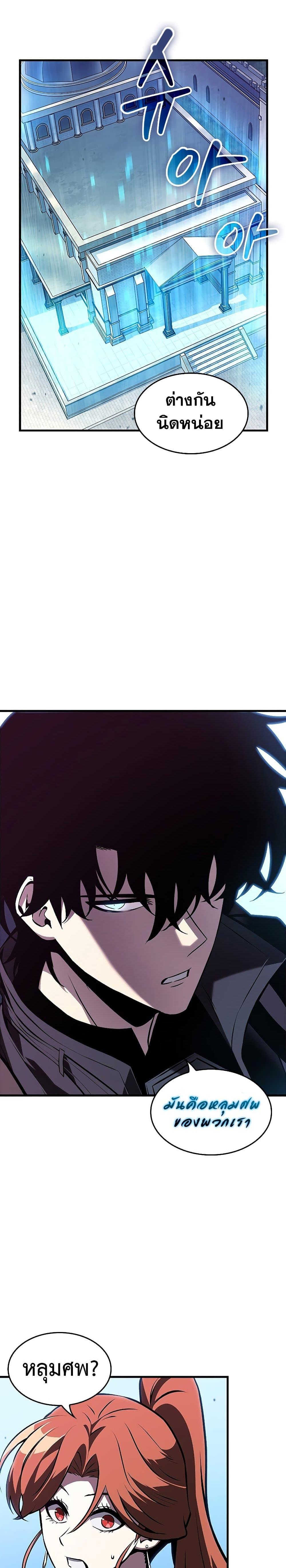 Pick Me Up, Infinite Gacha ตอนที่ 69 แปลไทย