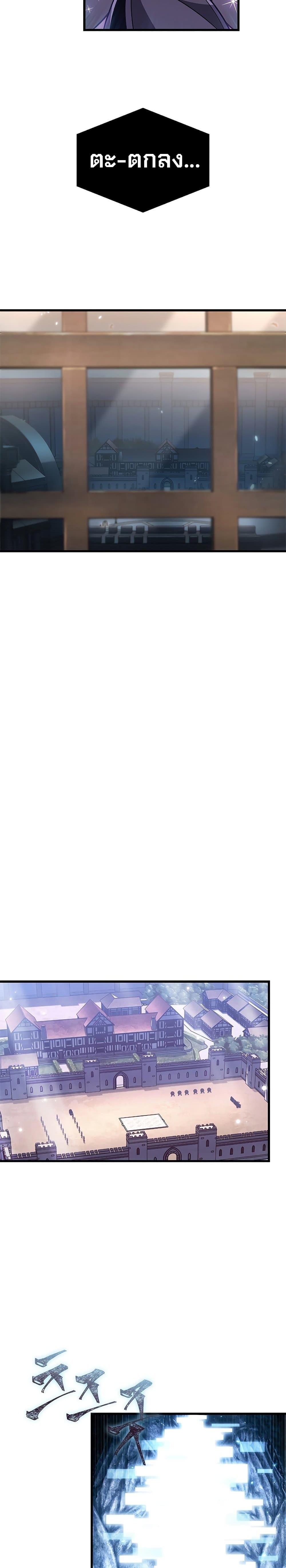 Pick Me Up, Infinite Gacha ตอนที่ 69 แปลไทย