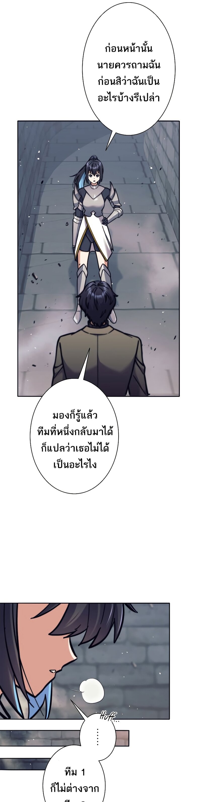 I’m an Ex-class Hunter ผมคือฮันเตอร์คลาส EX ตอนที่ 21 แปลไทย