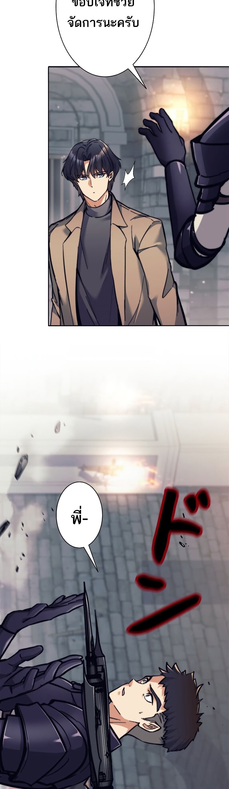 I’m an Ex-class Hunter ผมคือฮันเตอร์คลาส EX ตอนที่ 21 แปลไทย