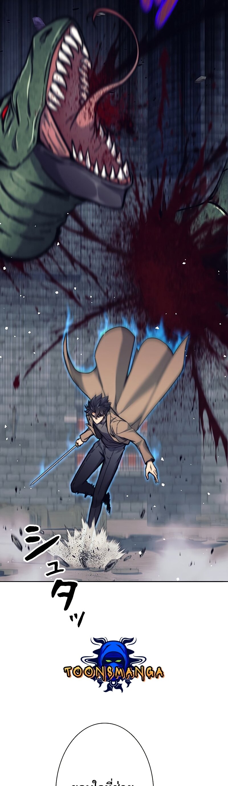 I’m an Ex-class Hunter ผมคือฮันเตอร์คลาส EX ตอนที่ 21 แปลไทย