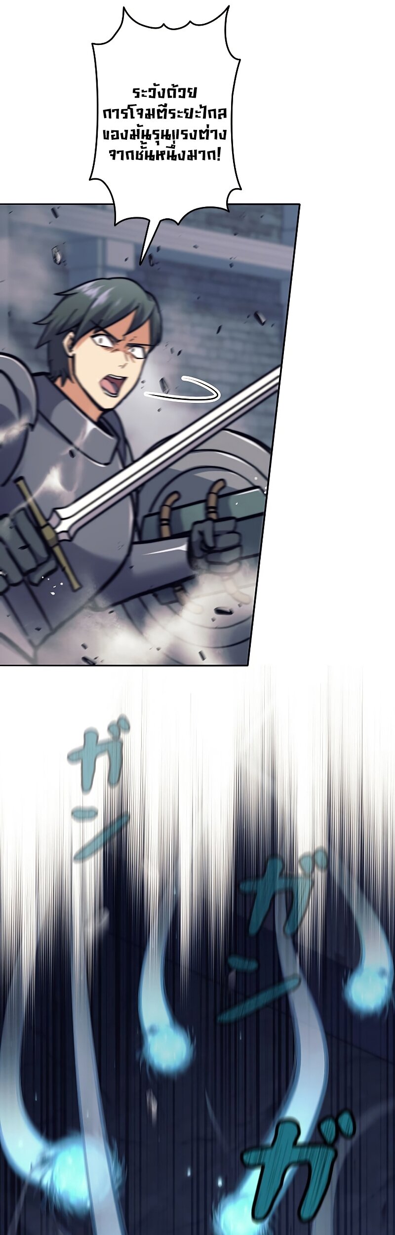 I’m an Ex-class Hunter ผมคือฮันเตอร์คลาส EX ตอนที่ 21 แปลไทย
