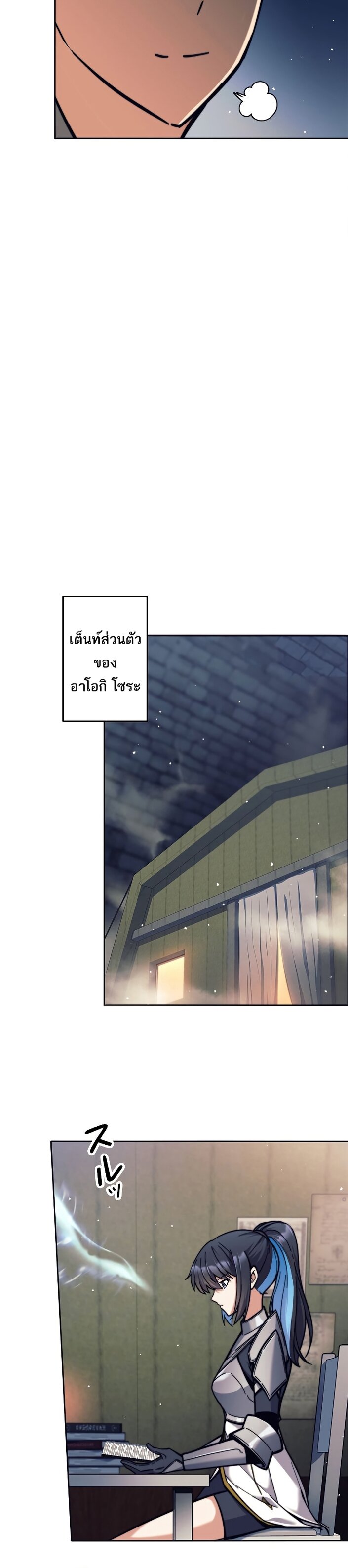 I’m an Ex-class Hunter ผมคือฮันเตอร์คลาส EX ตอนที่ 21 แปลไทย