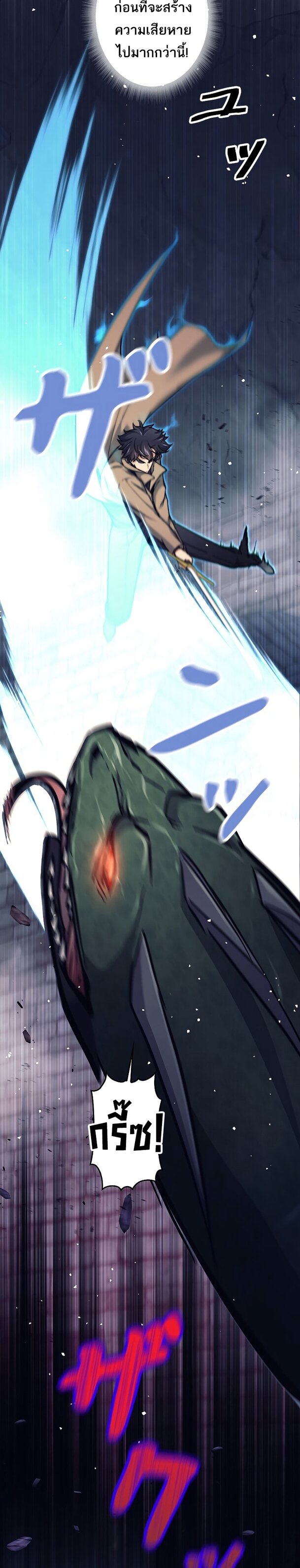 I’m an Ex-class Hunter ผมคือฮันเตอร์คลาส EX ตอนที่ 21 แปลไทย