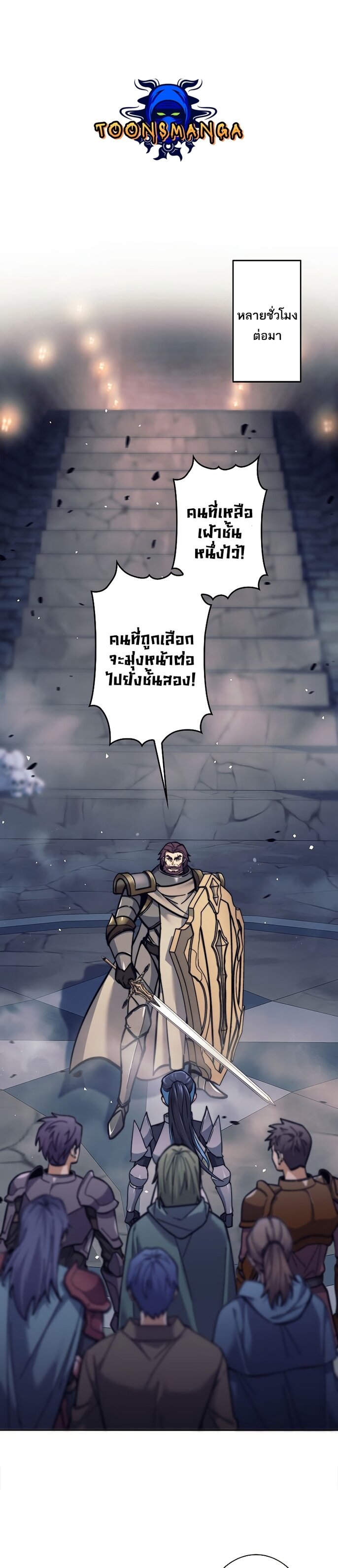 I’m an Ex-class Hunter ผมคือฮันเตอร์คลาส EX ตอนที่ 21 แปลไทย
