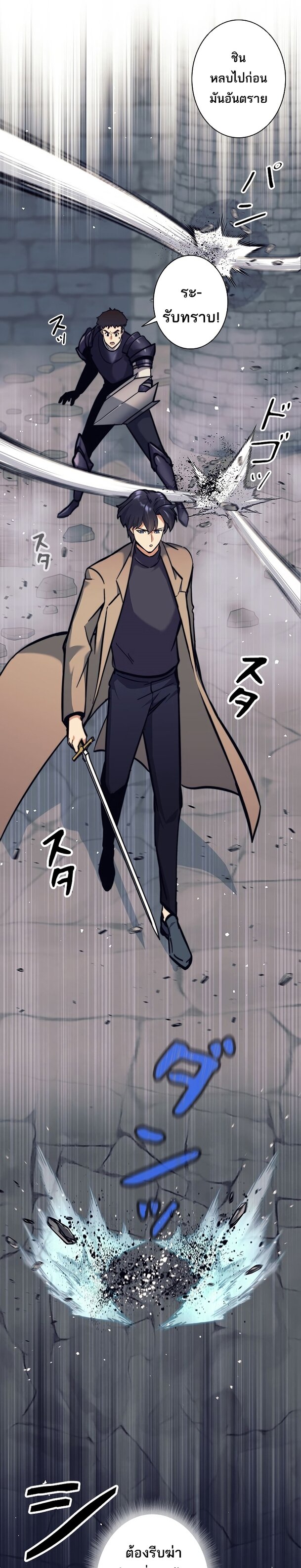 I’m an Ex-class Hunter ผมคือฮันเตอร์คลาส EX ตอนที่ 21 แปลไทย