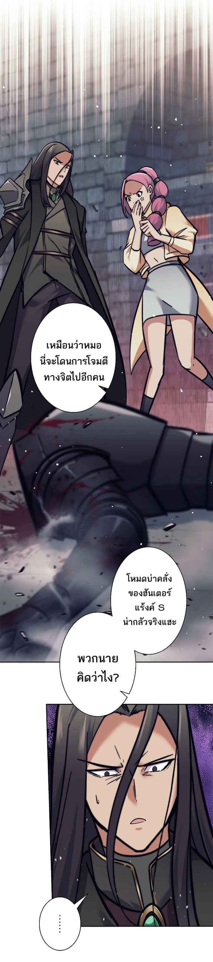 I’m an Ex-class Hunter ผมคือฮันเตอร์คลาส EX ตอนที่ 21 แปลไทย