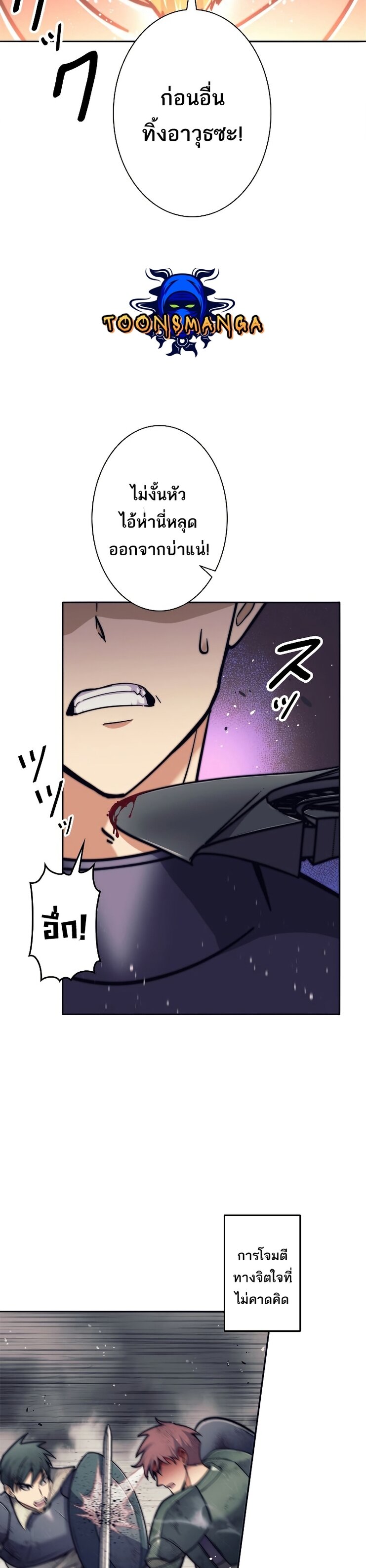 I’m an Ex-class Hunter ผมคือฮันเตอร์คลาส EX ตอนที่ 21 แปลไทย