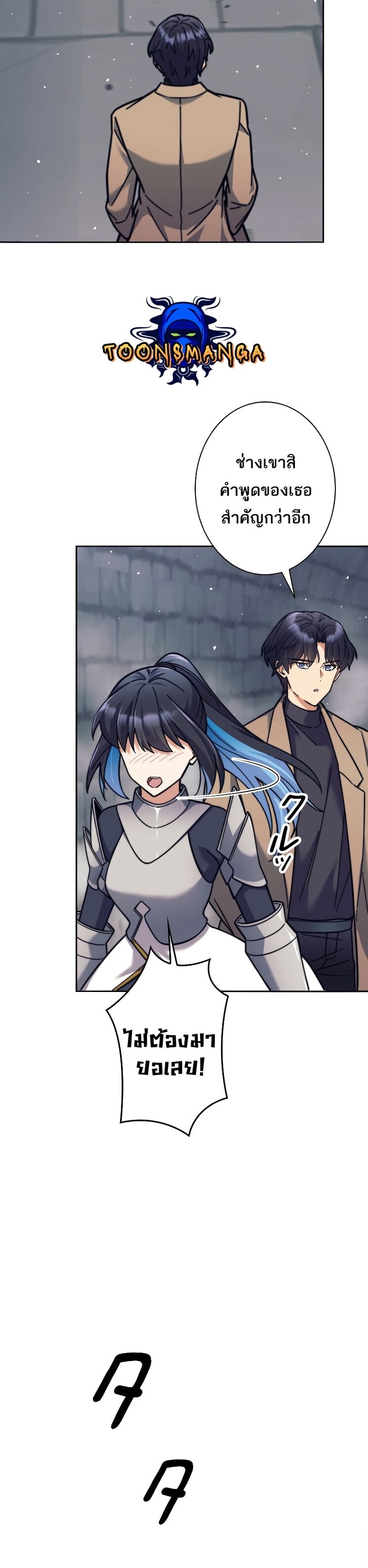 I’m an Ex-class Hunter ผมคือฮันเตอร์คลาส EX ตอนที่ 21 แปลไทย