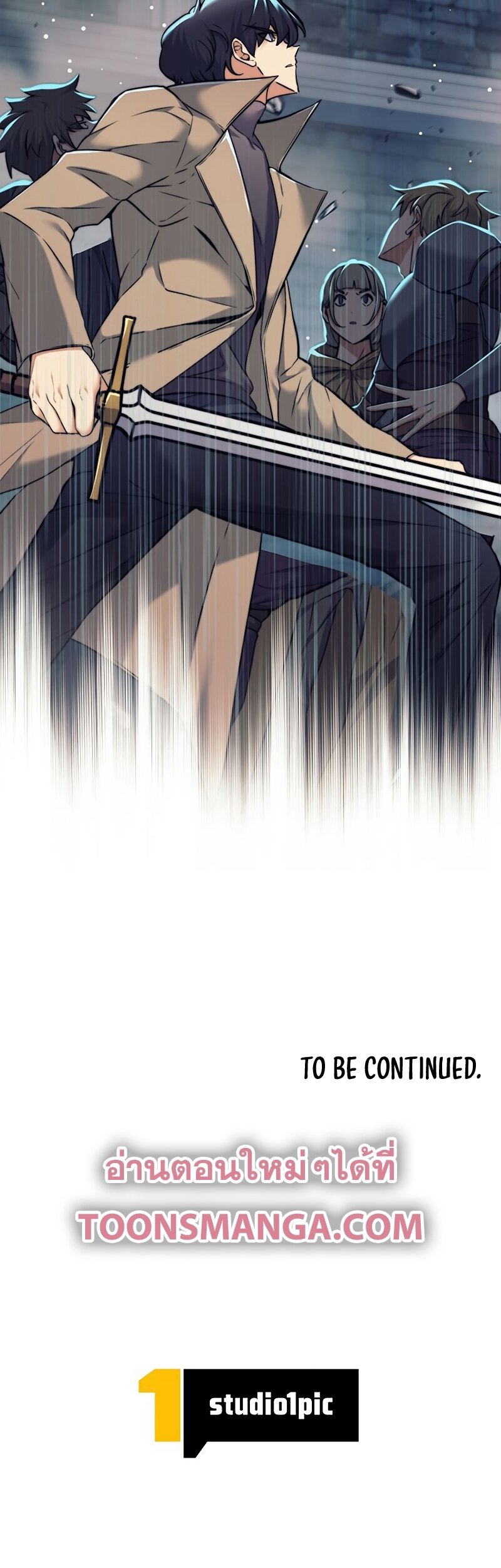 I’m an Ex-class Hunter ผมคือฮันเตอร์คลาส EX ตอนที่ 21 แปลไทย