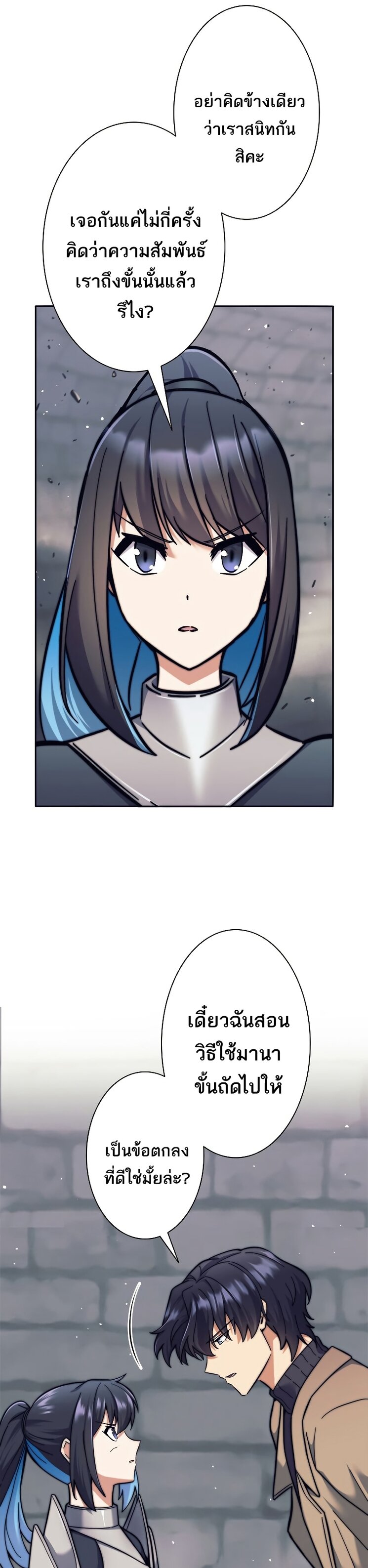 I’m an Ex-class Hunter ผมคือฮันเตอร์คลาส EX ตอนที่ 21 แปลไทย