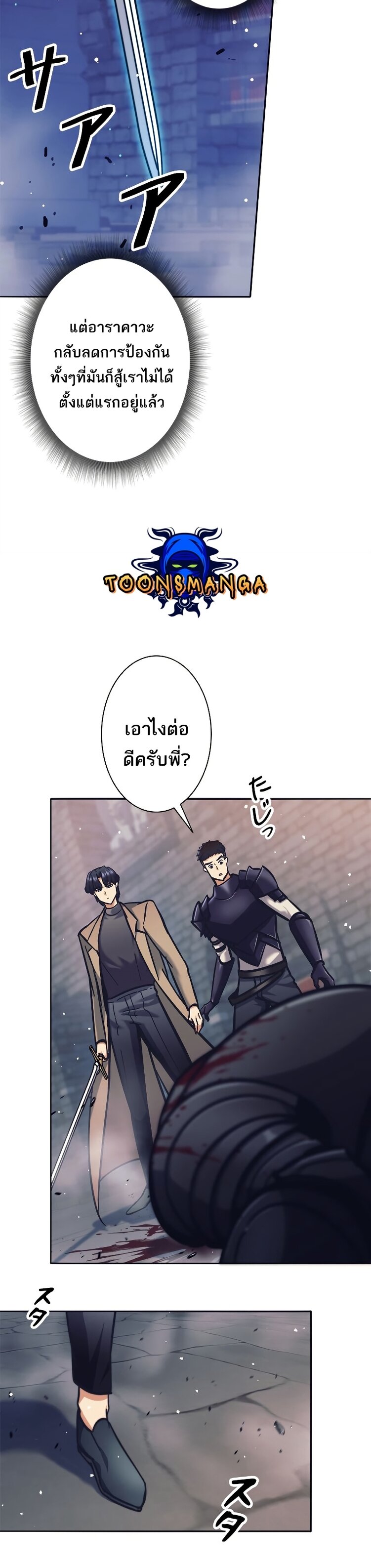 I’m an Ex-class Hunter ผมคือฮันเตอร์คลาส EX ตอนที่ 21 แปลไทย