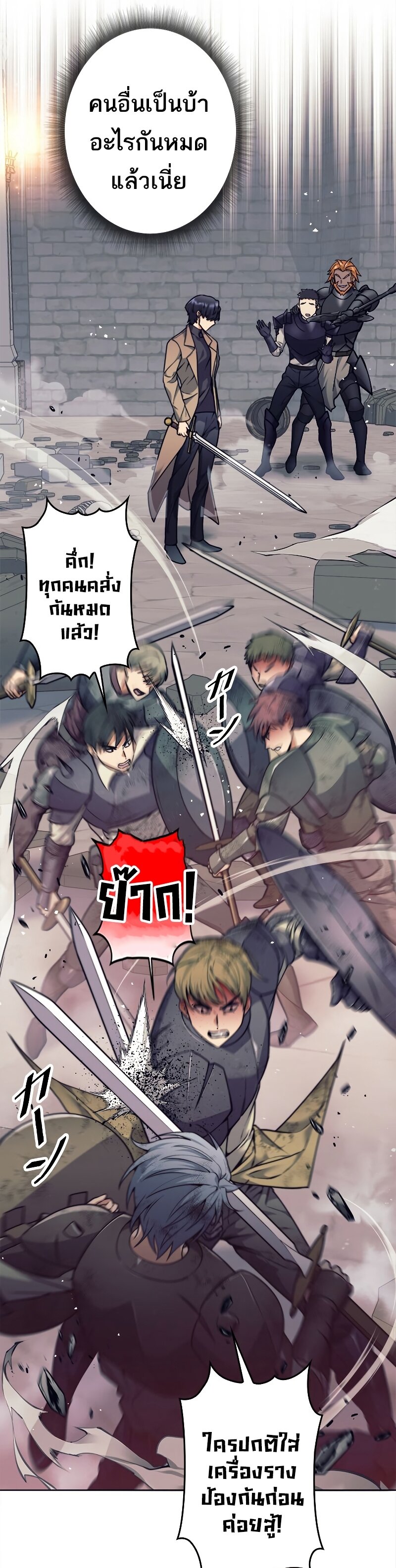 I’m an Ex-class Hunter ผมคือฮันเตอร์คลาส EX ตอนที่ 21 แปลไทย