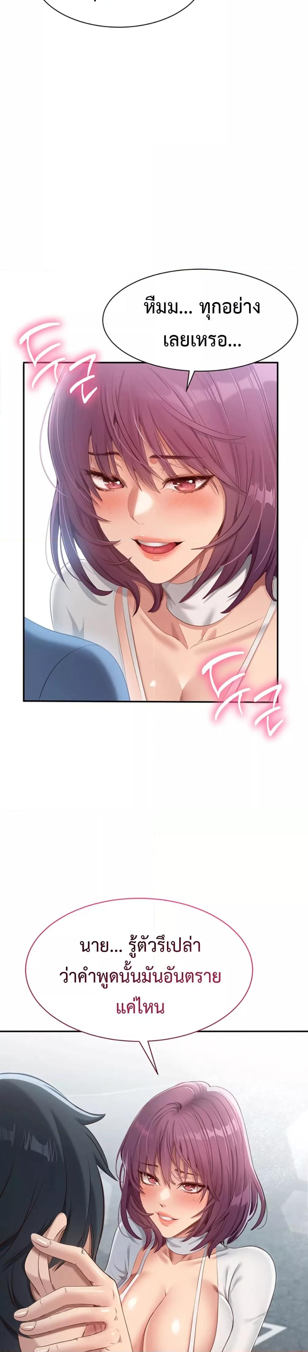 Reversed Virtues - ตอนที่ 2