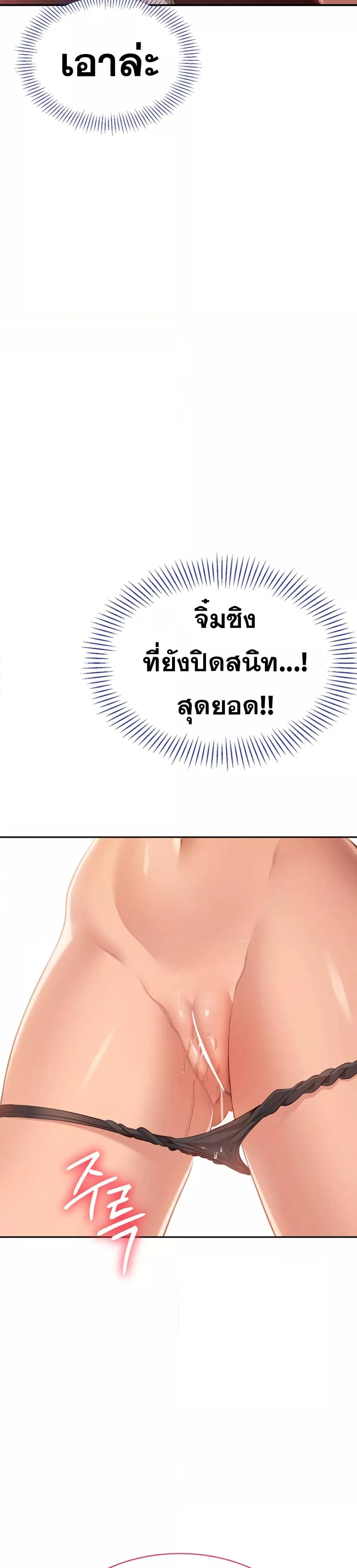 Reversed Virtues - ตอนที่ 2