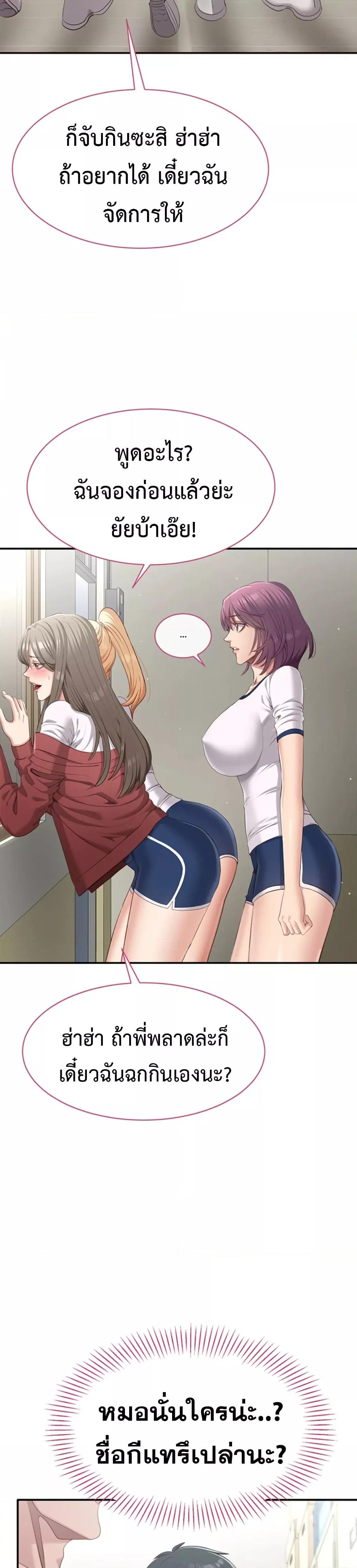 Reversed Virtues - ตอนที่ 2