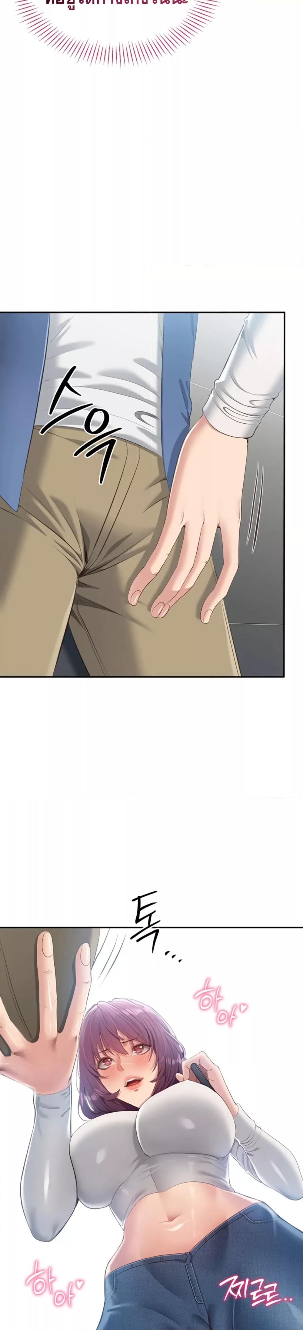 Reversed Virtues - ตอนที่ 2