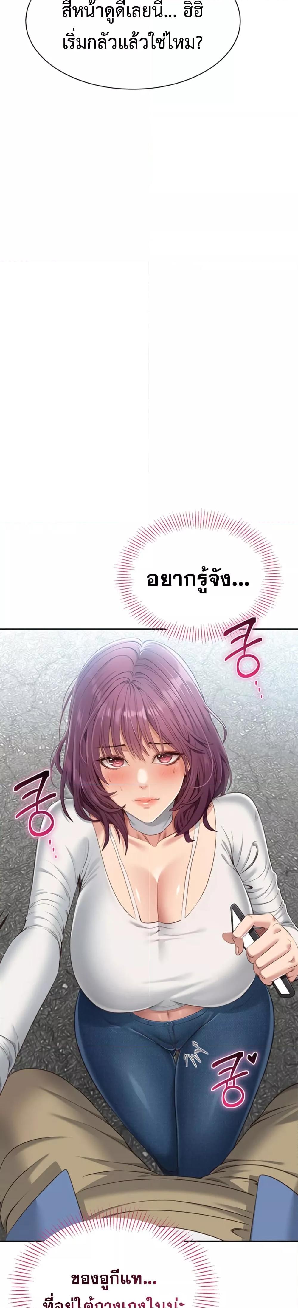 Reversed Virtues - ตอนที่ 2